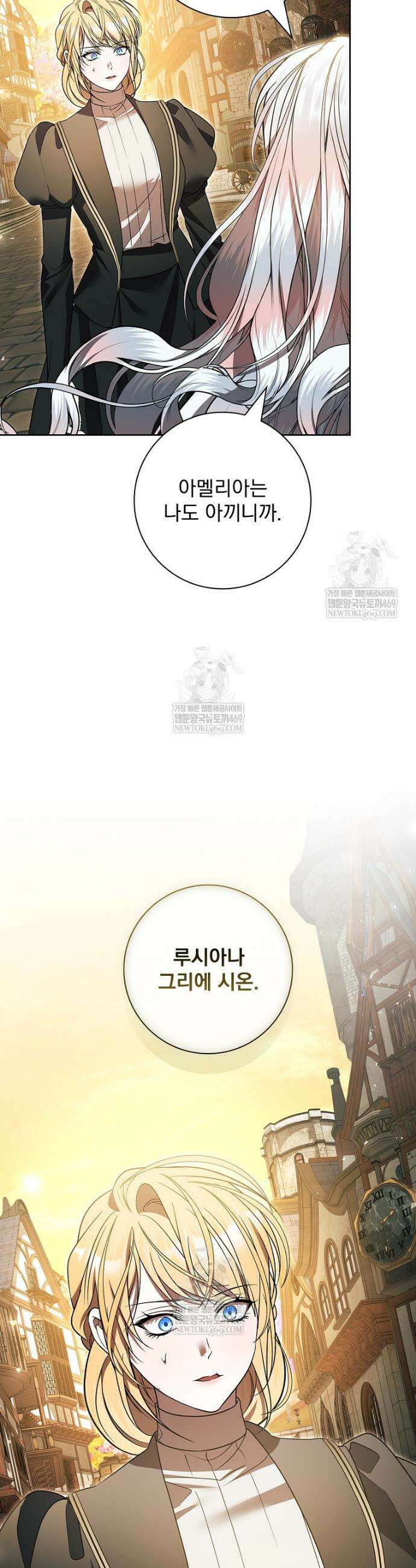 악당 아빠를 입양했다 109화 43