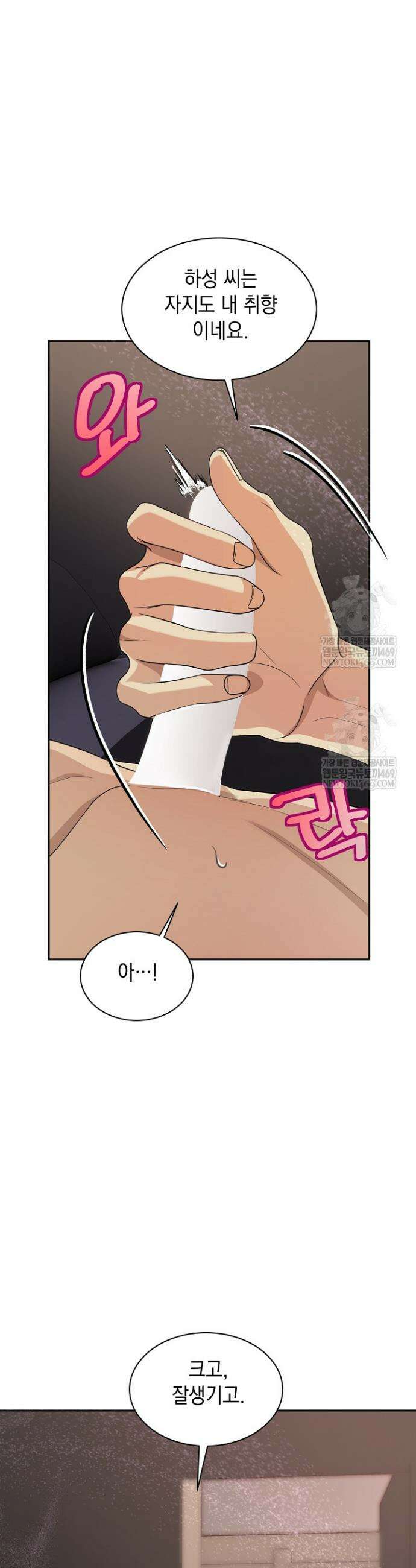 프렛리스 원더!! 20화 3