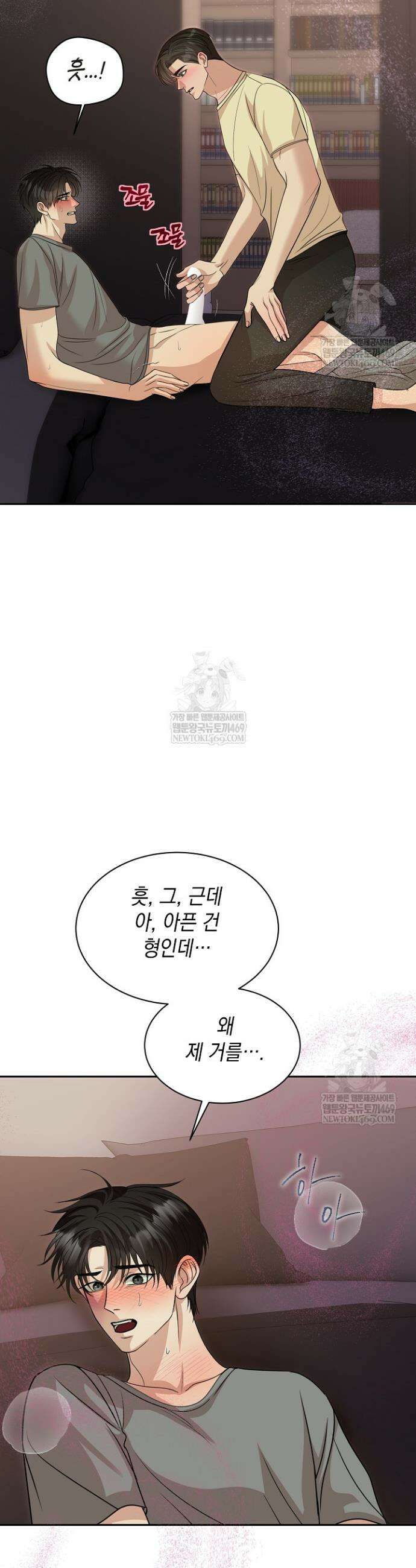 프렛리스 원더!! 20화 4