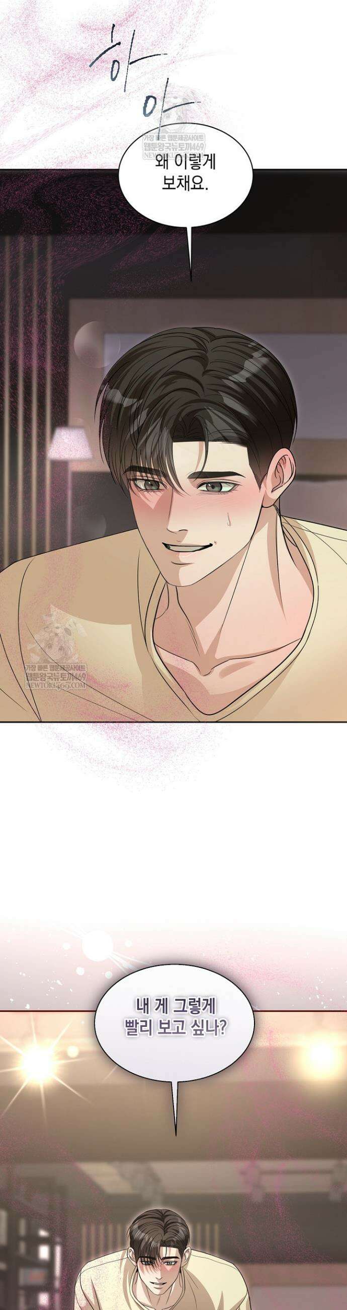 프렛리스 원더!! 20화 5