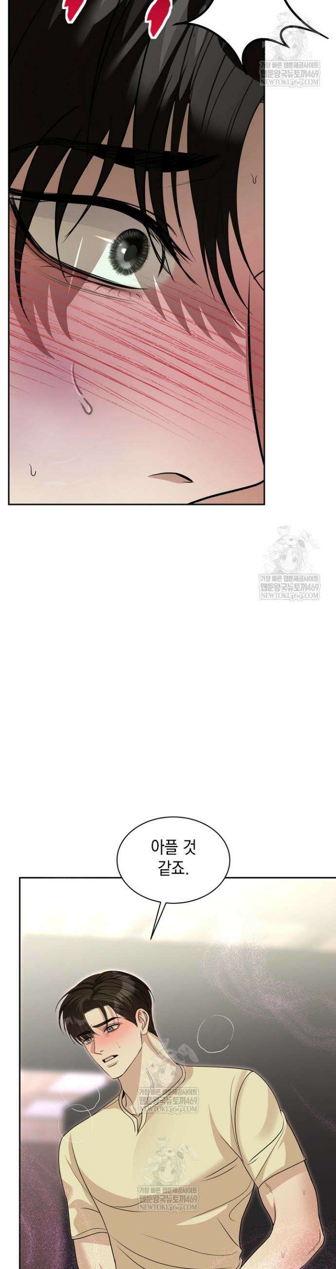 프렛리스 원더!! 20화 7