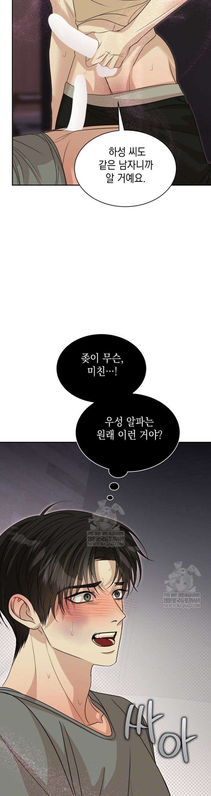 프렛리스 원더!! 20화 8