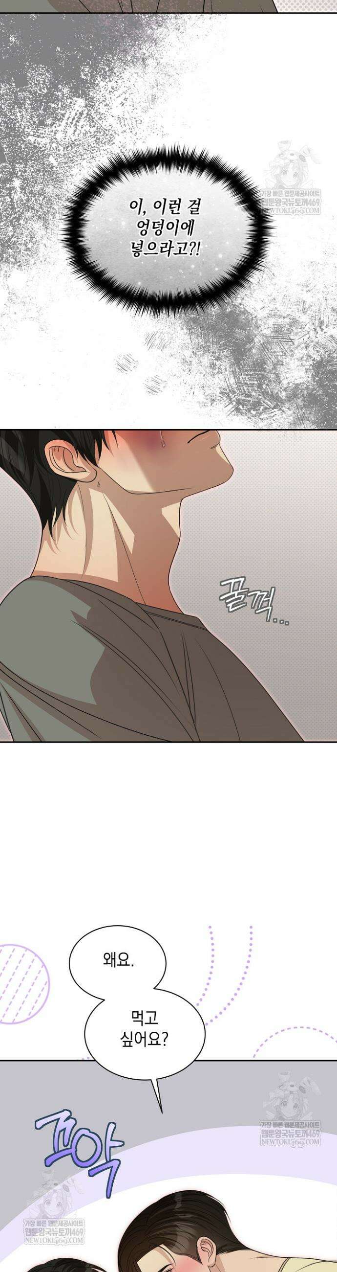 프렛리스 원더!! 20화 9