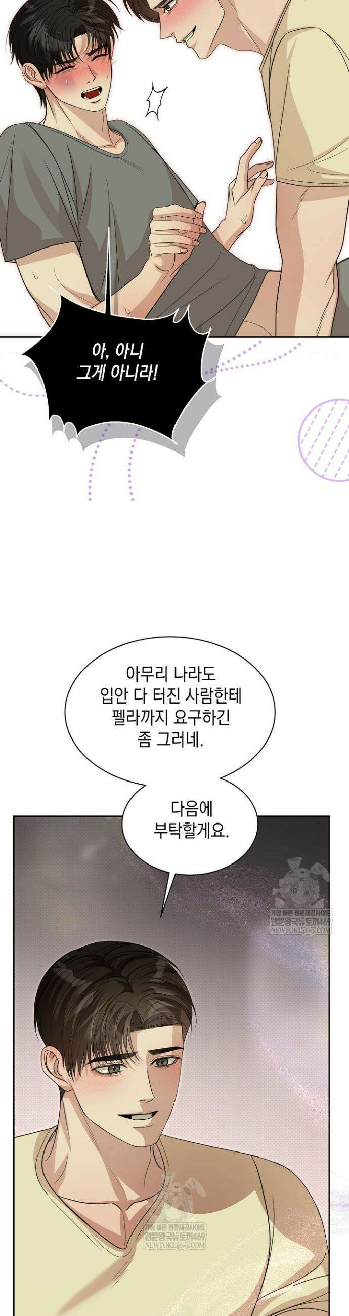 프렛리스 원더!! 20화 10