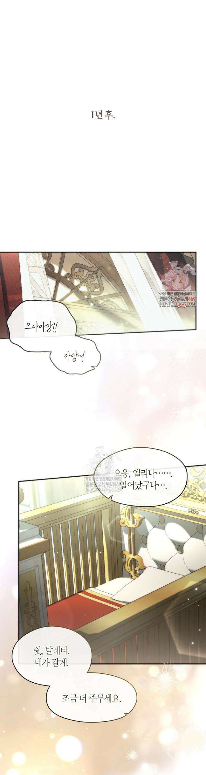 흑막을 버리는 데 실패했다 외전2 19화 1