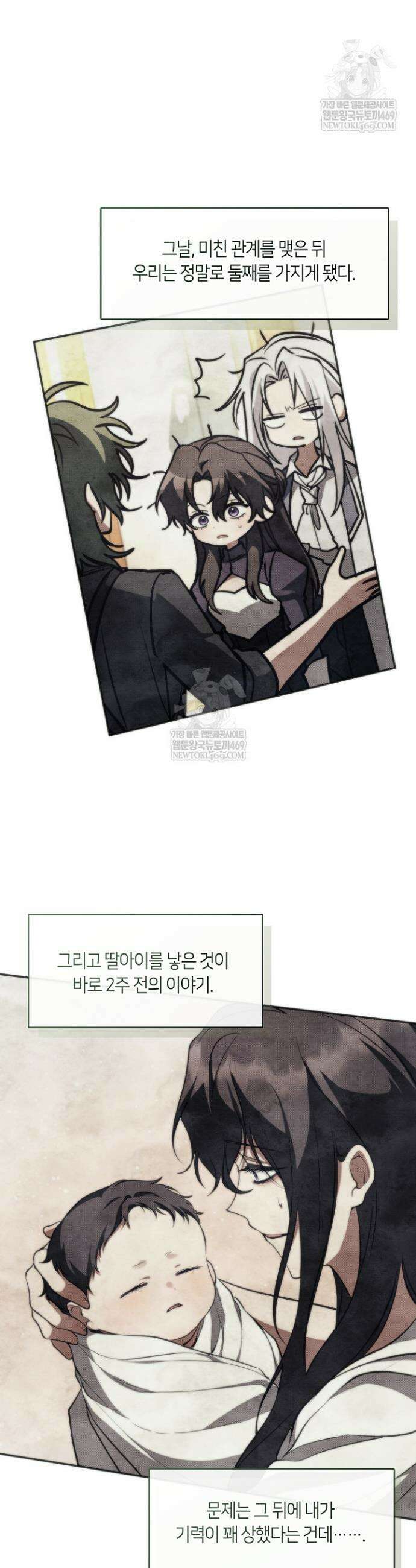 흑막을 버리는 데 실패했다 외전2 19화 3