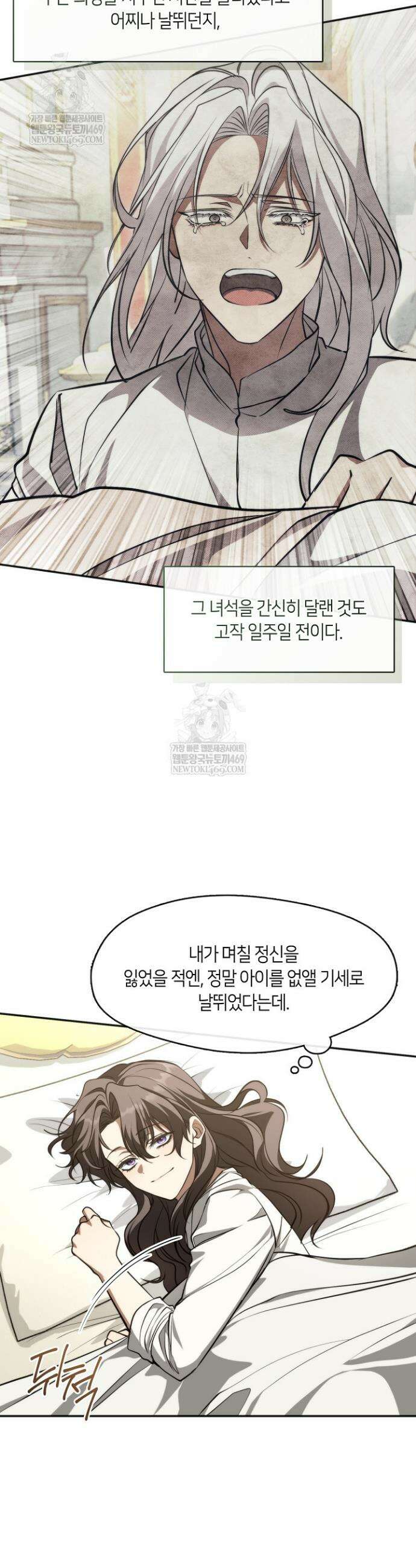 흑막을 버리는 데 실패했다 외전2 19화 5