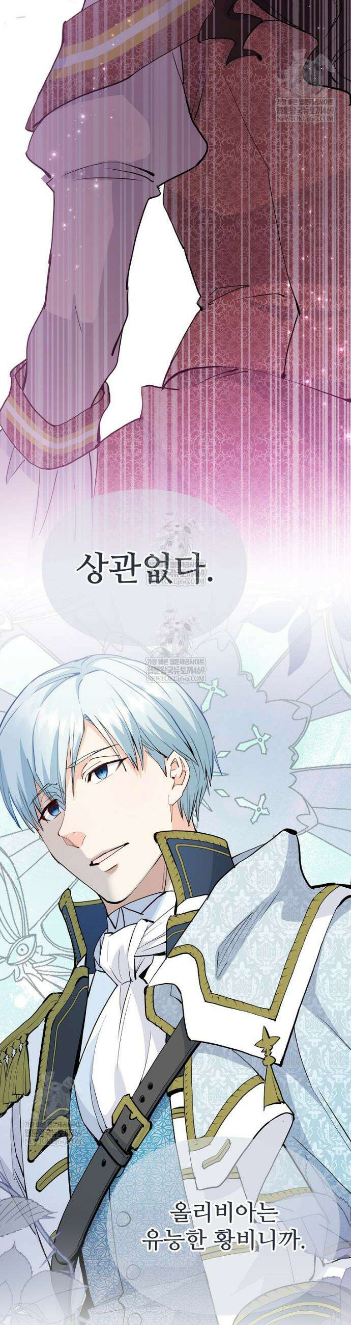 악녀 알리시아가 나라를 구하는 방법 81화 3