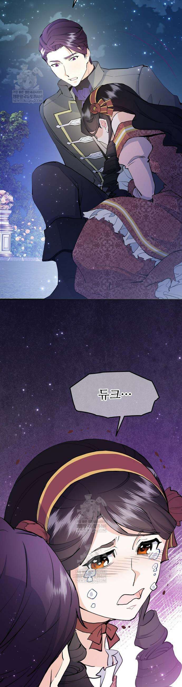 악녀 알리시아가 나라를 구하는 방법 81화 10