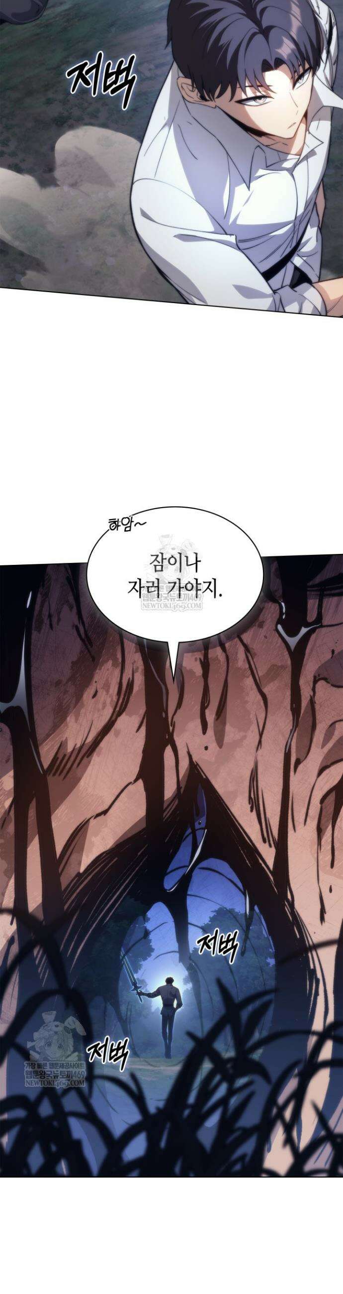멸망급 데스나이트가 회귀함 53화 2