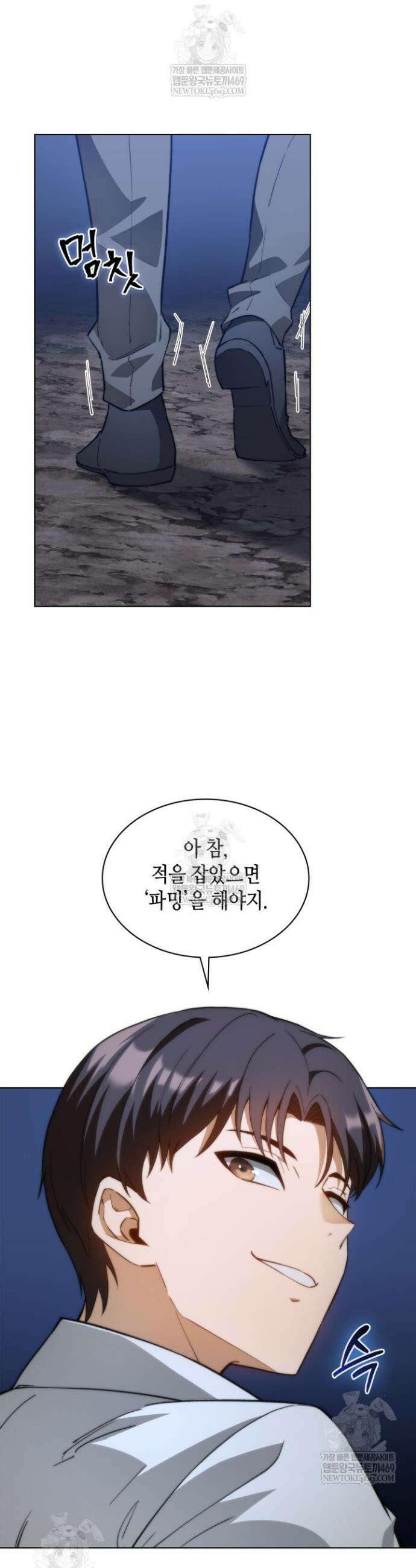 멸망급 데스나이트가 회귀함 53화 3