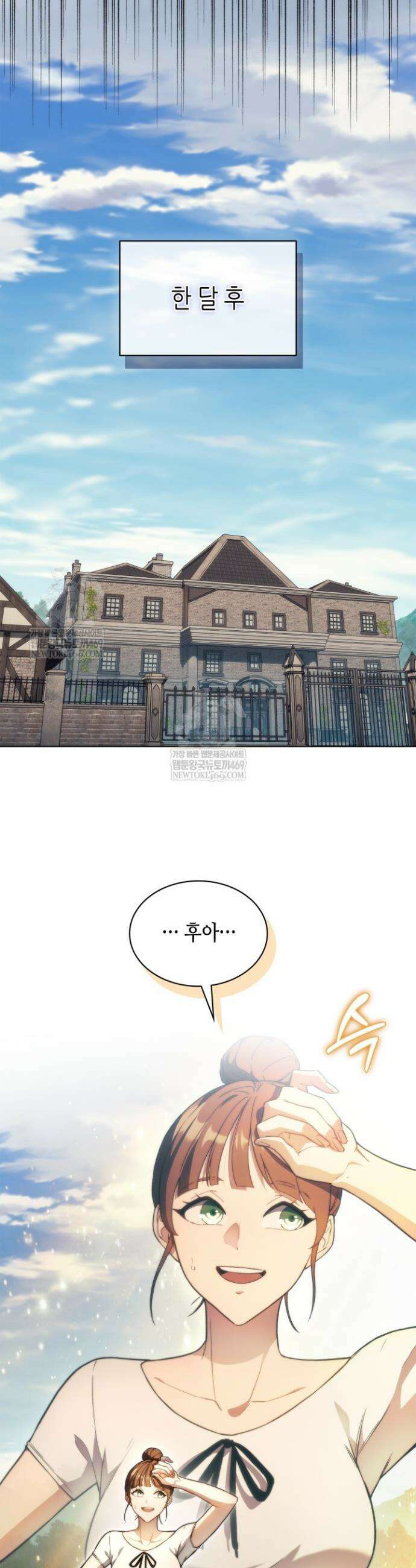 멸망급 데스나이트가 회귀함 53화 5