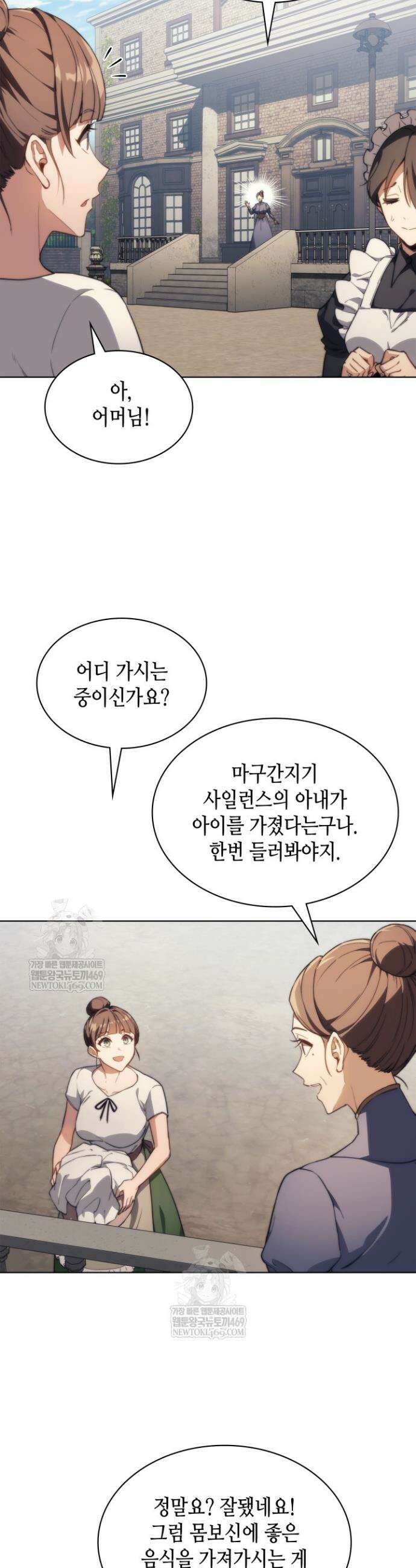 멸망급 데스나이트가 회귀함 53화 7