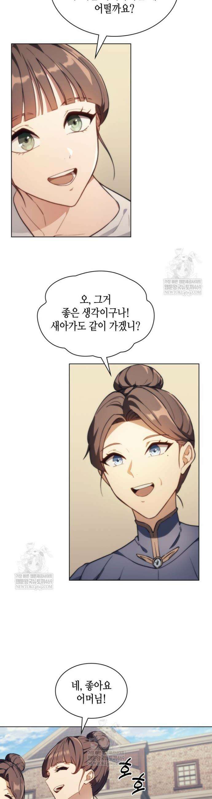 멸망급 데스나이트가 회귀함 53화 8