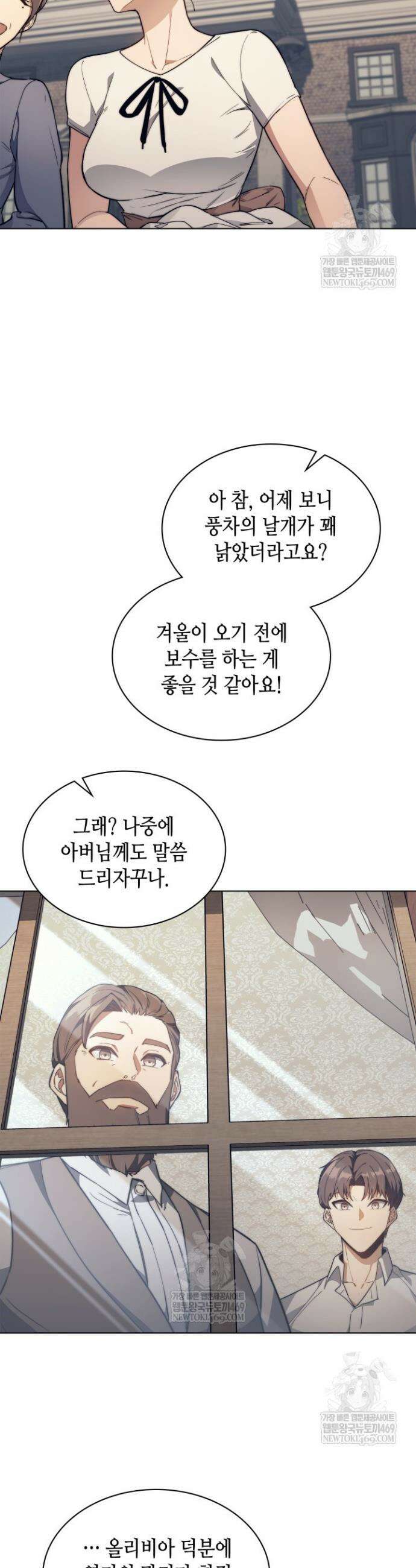멸망급 데스나이트가 회귀함 53화 9