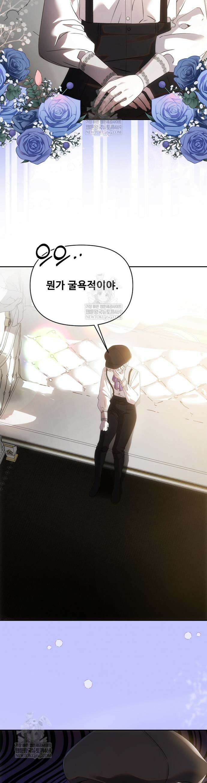 역하렘 클리셰에서 도망치는 법 33화 6