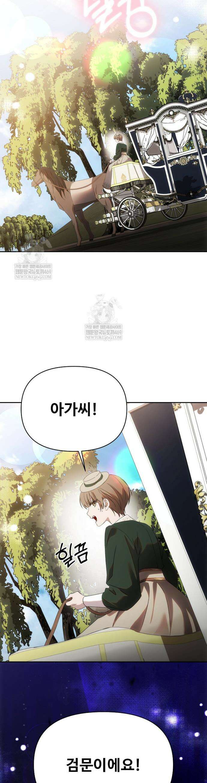 역하렘 클리셰에서 도망치는 법 33화 9