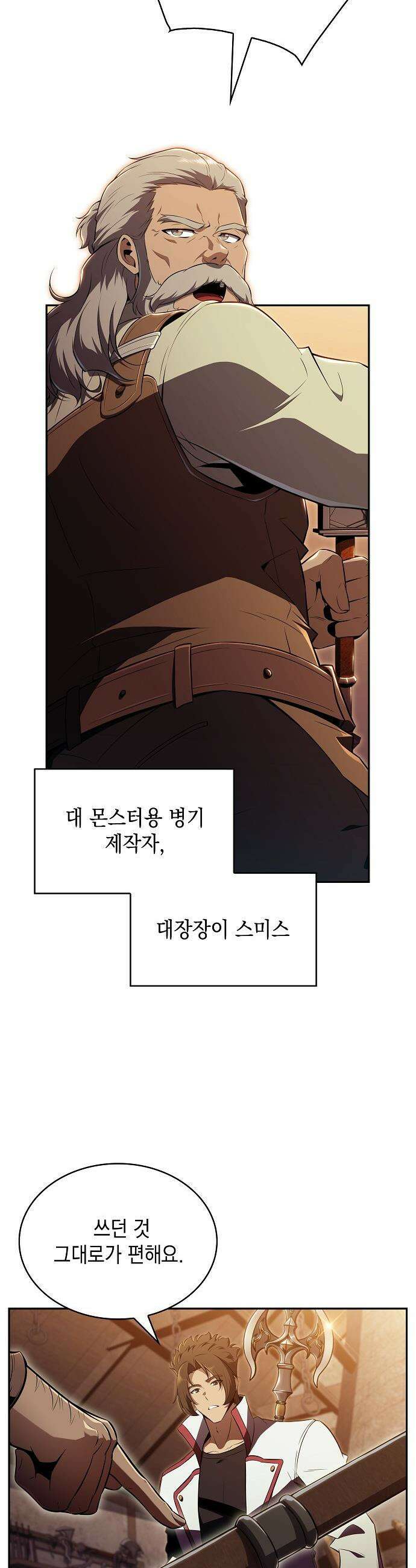 밥먹고가라 - 36화 2