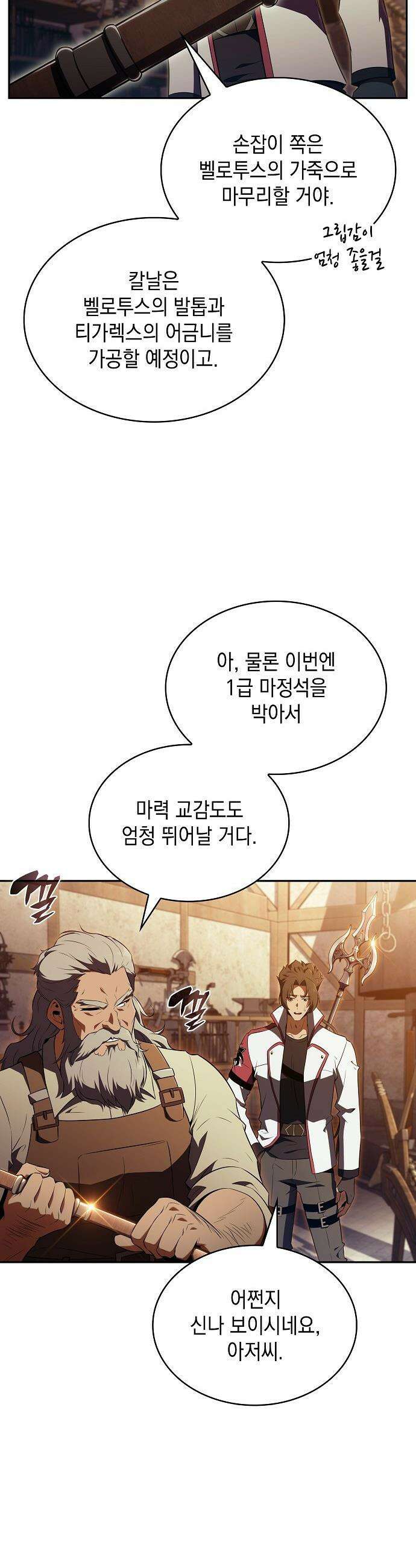 밥먹고가라 - 36화 3