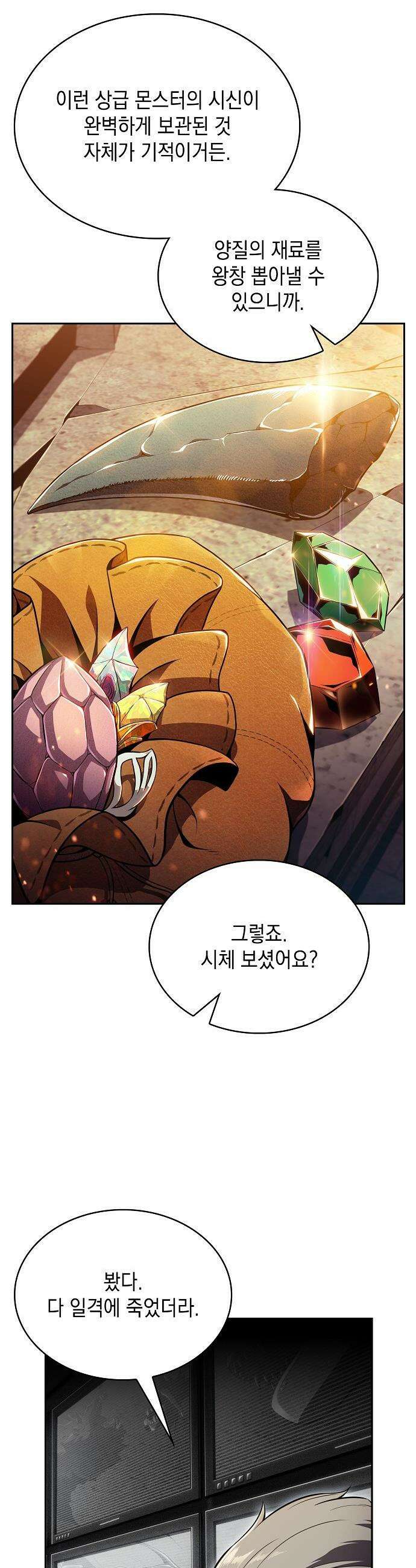 밥먹고가라 - 36화 4