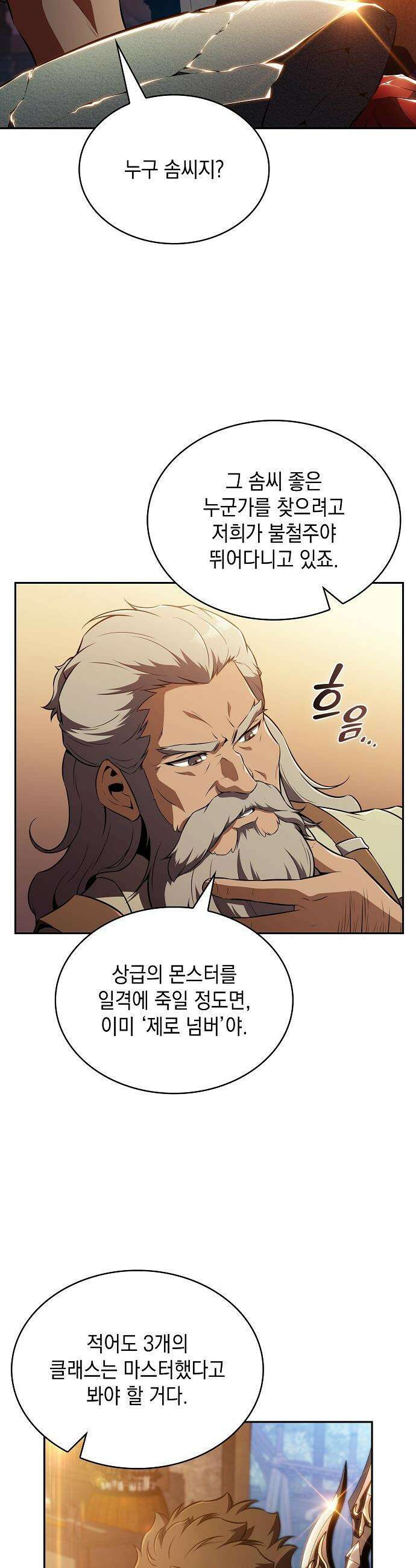 밥먹고가라 - 36화 6