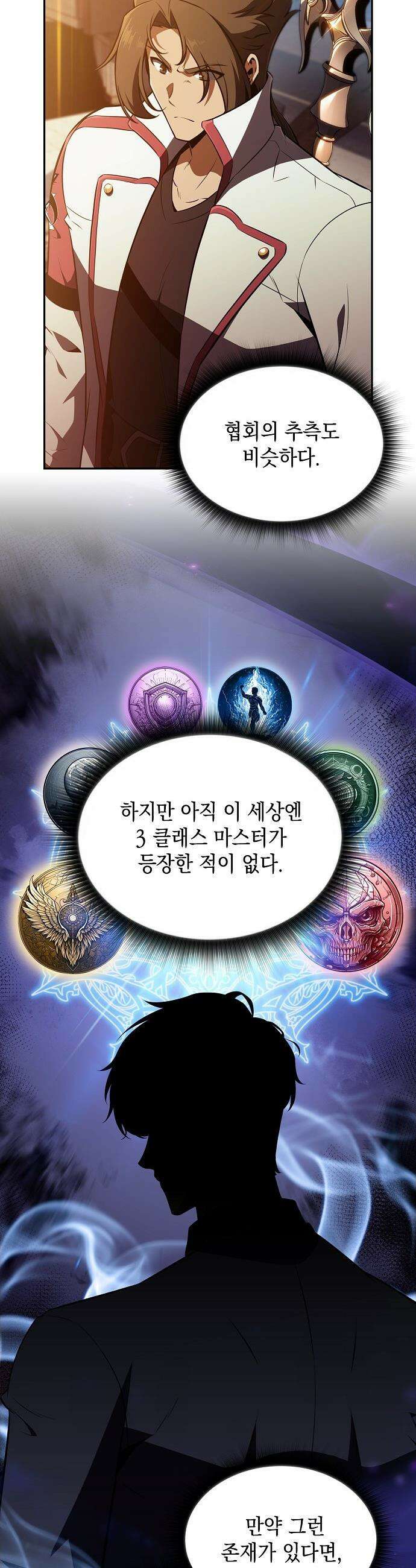 밥먹고가라 - 36화 7