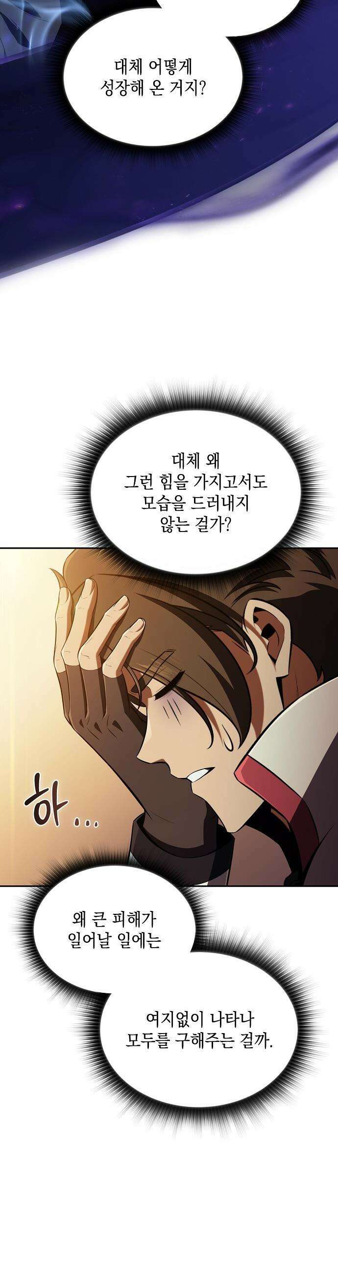 밥먹고가라 - 36화 8
