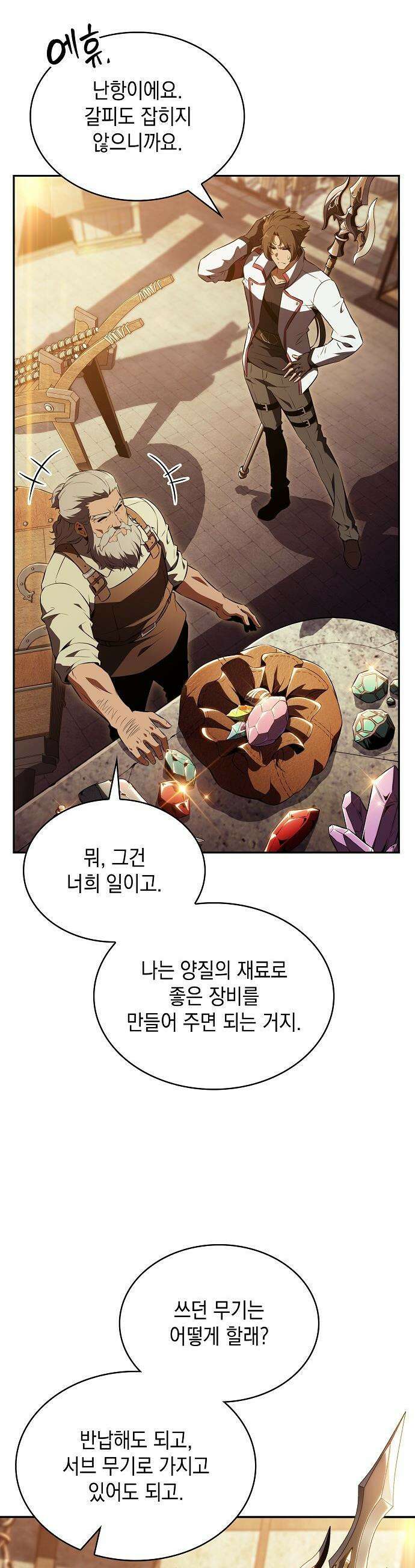 밥먹고가라 - 36화 9