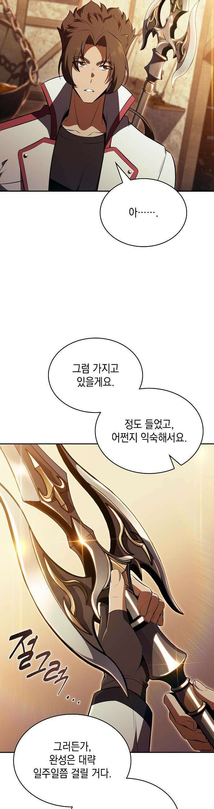 밥먹고가라 - 36화 10