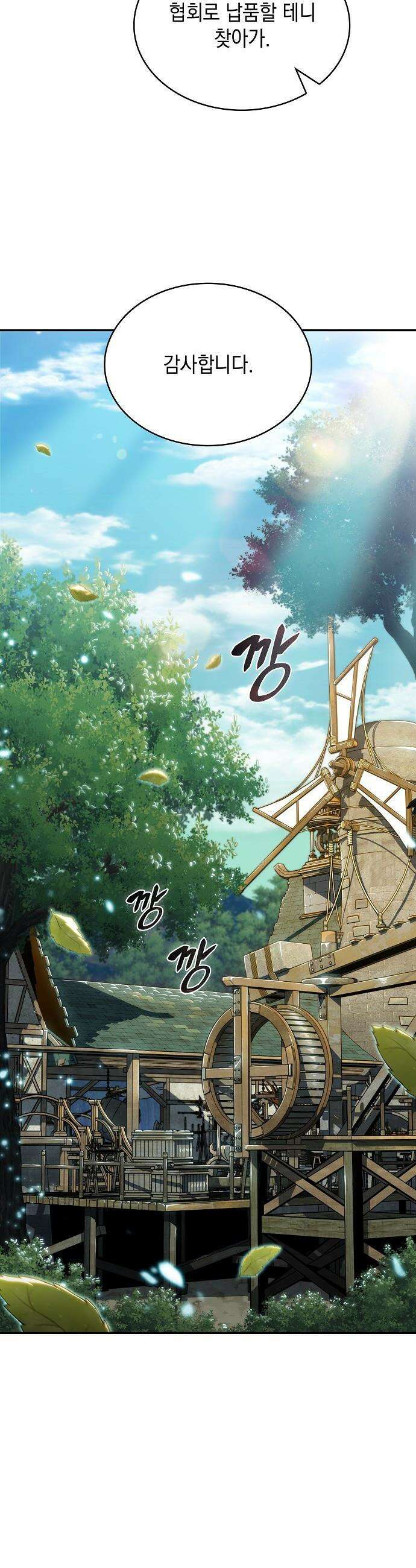 밥먹고가라 - 36화 11