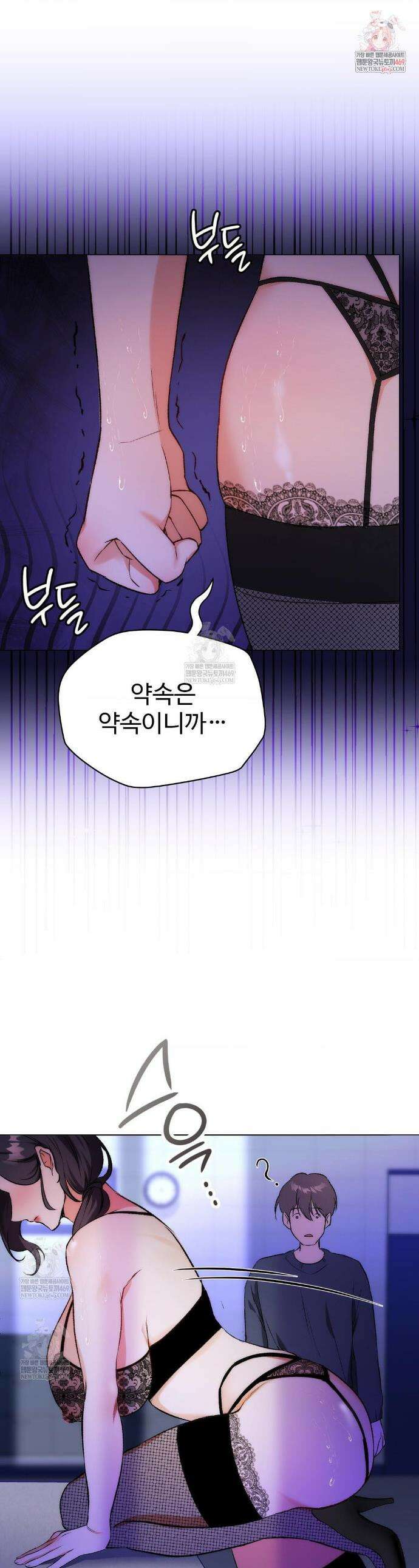 체인지데이즈 4화 1
