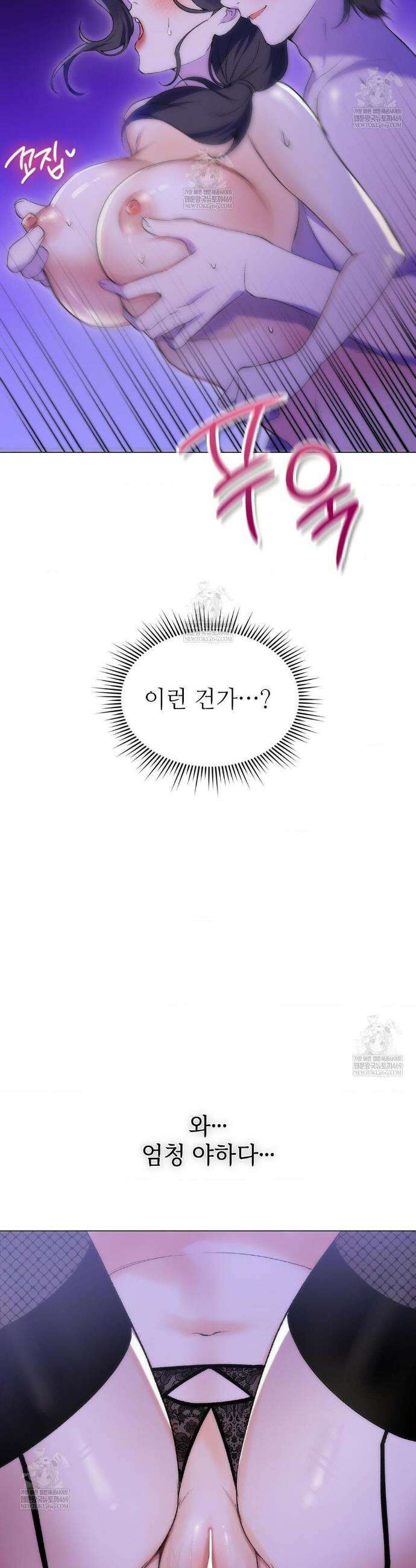 체인지데이즈 4화 7