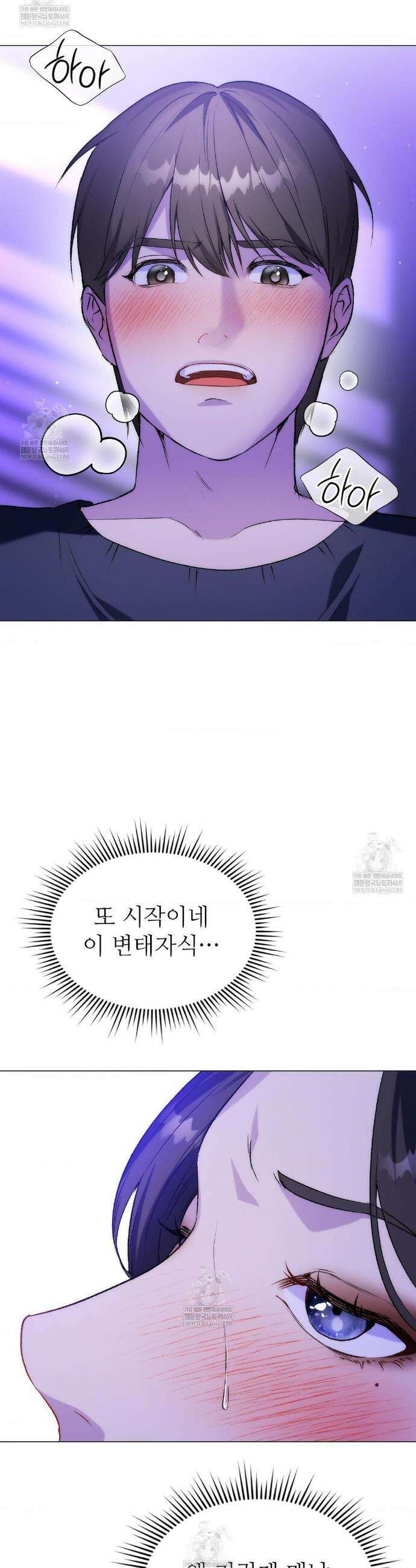 체인지데이즈 4화 9