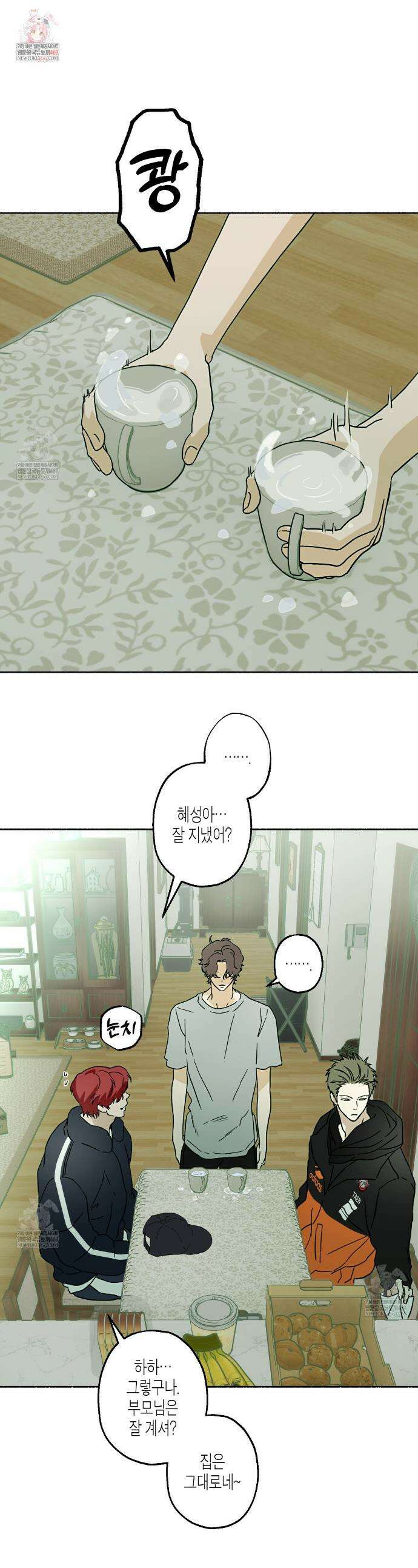 해피투게더 22화 1