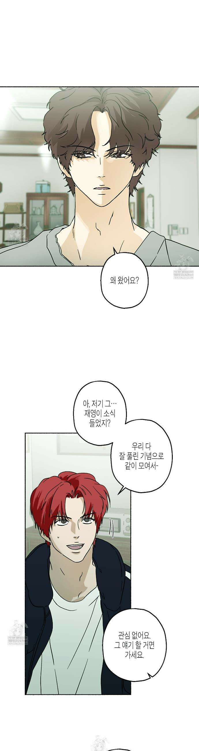 해피투게더 22화 2