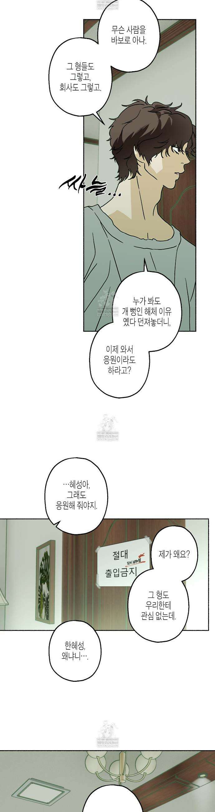 해피투게더 22화 3