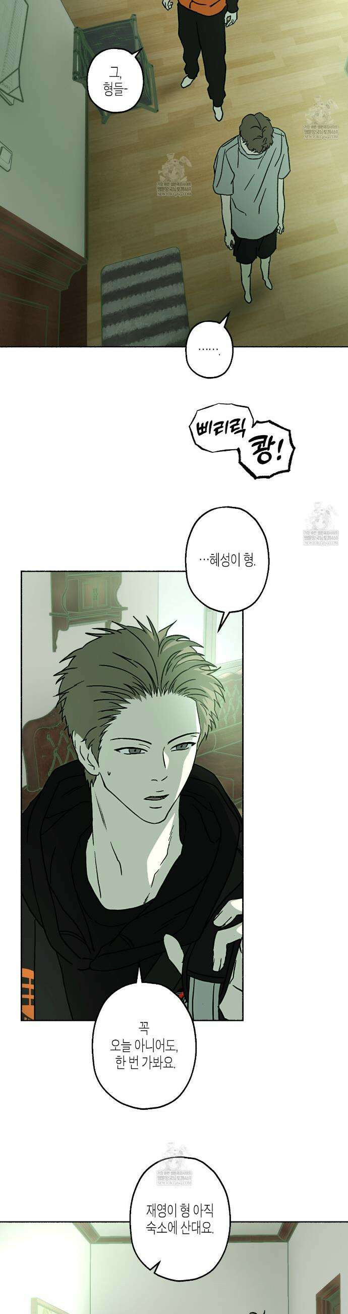 해피투게더 22화 7