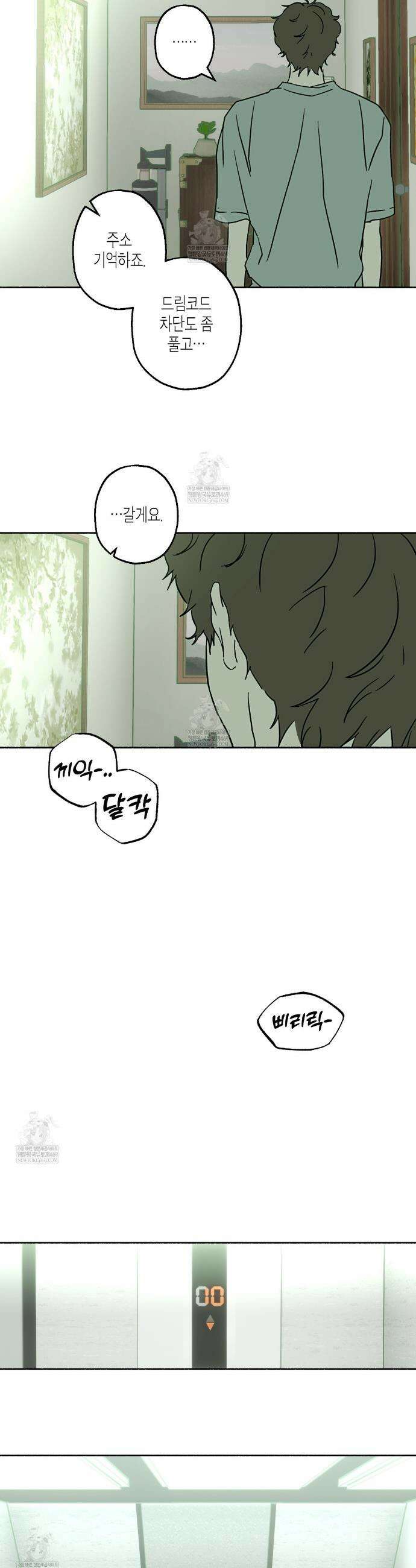해피투게더 22화 8