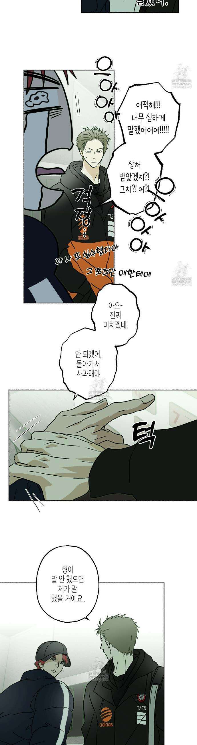 해피투게더 22화 10