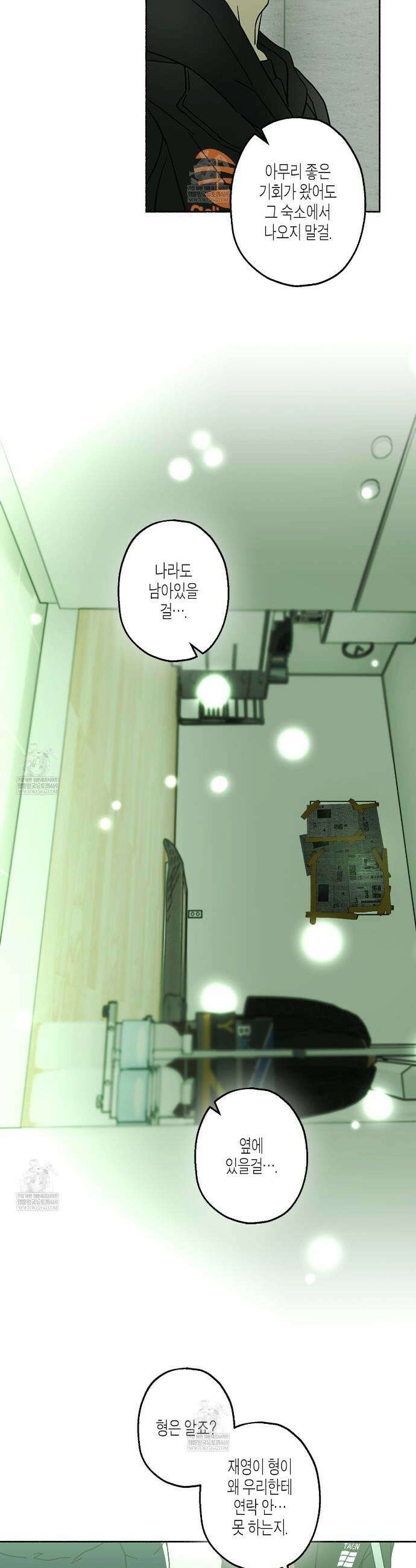 해피투게더 22화 12