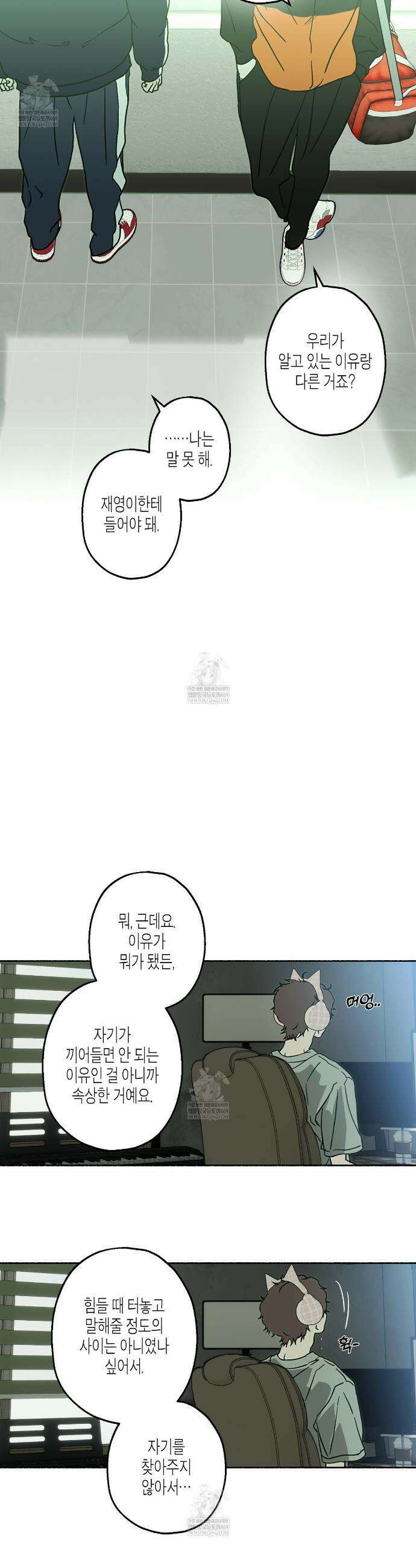 해피투게더 22화 13