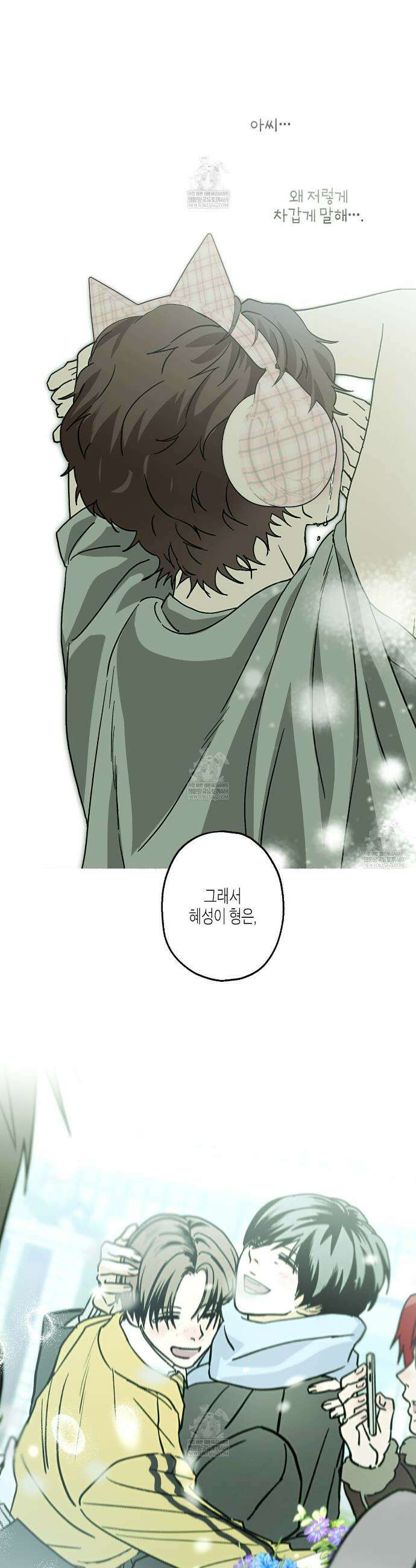 해피투게더 22화 14