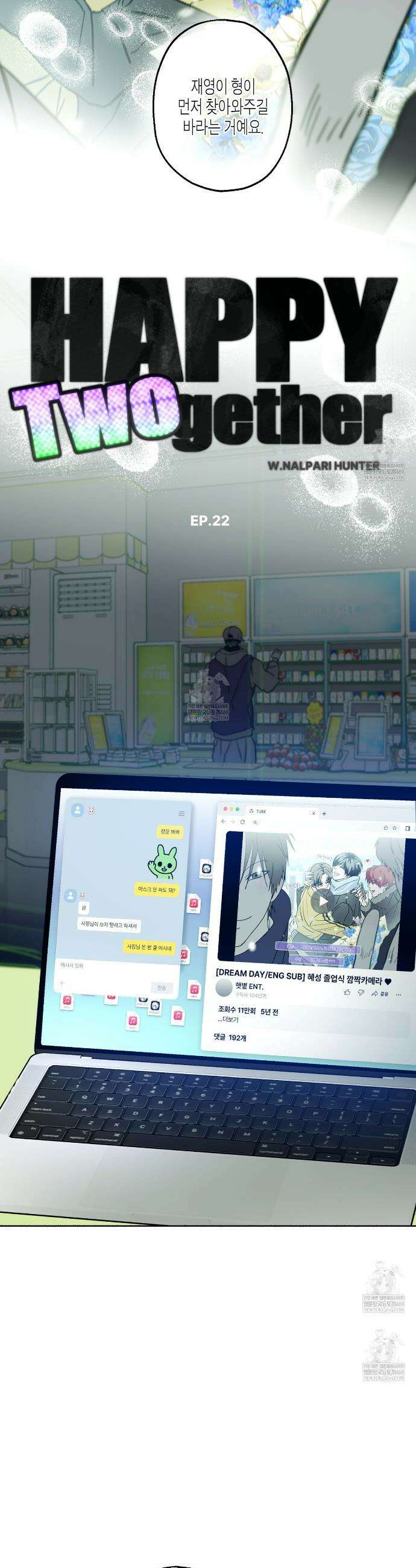 해피투게더 22화 15