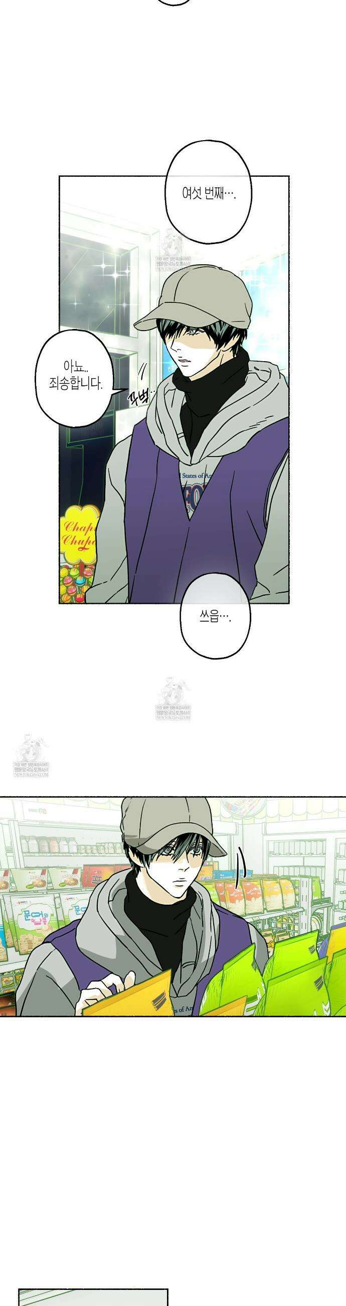 해피투게더 22화 17