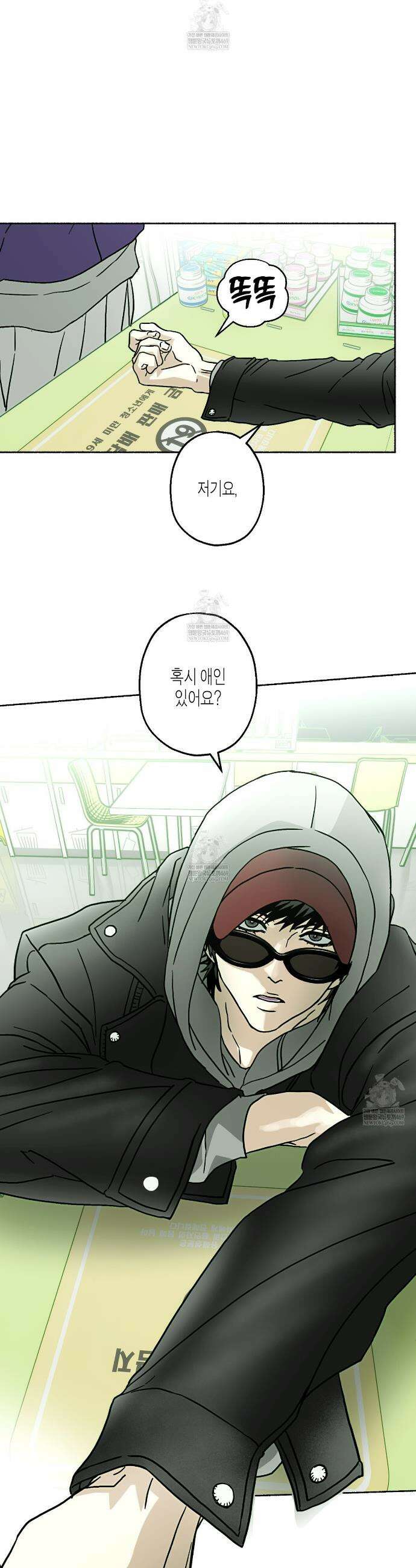 해피투게더 22화 19