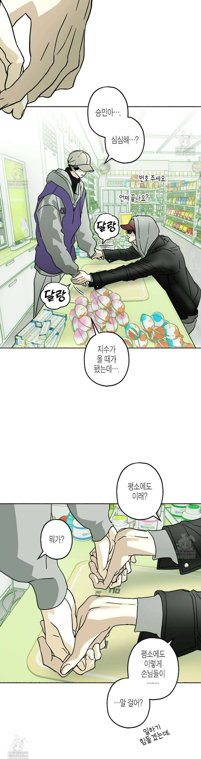 해피투게더 22화 20