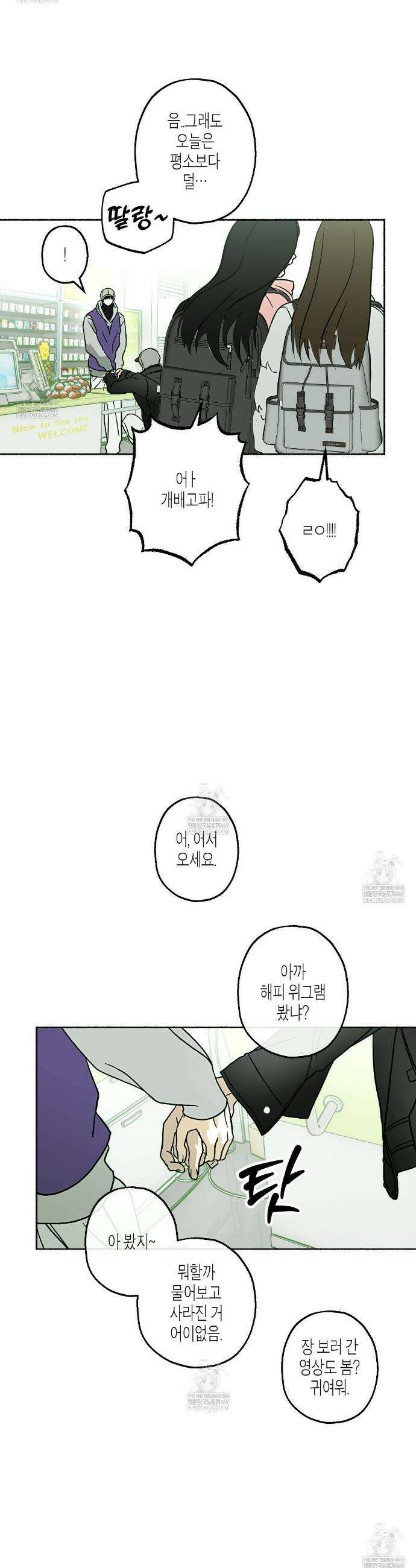 해피투게더 22화 21