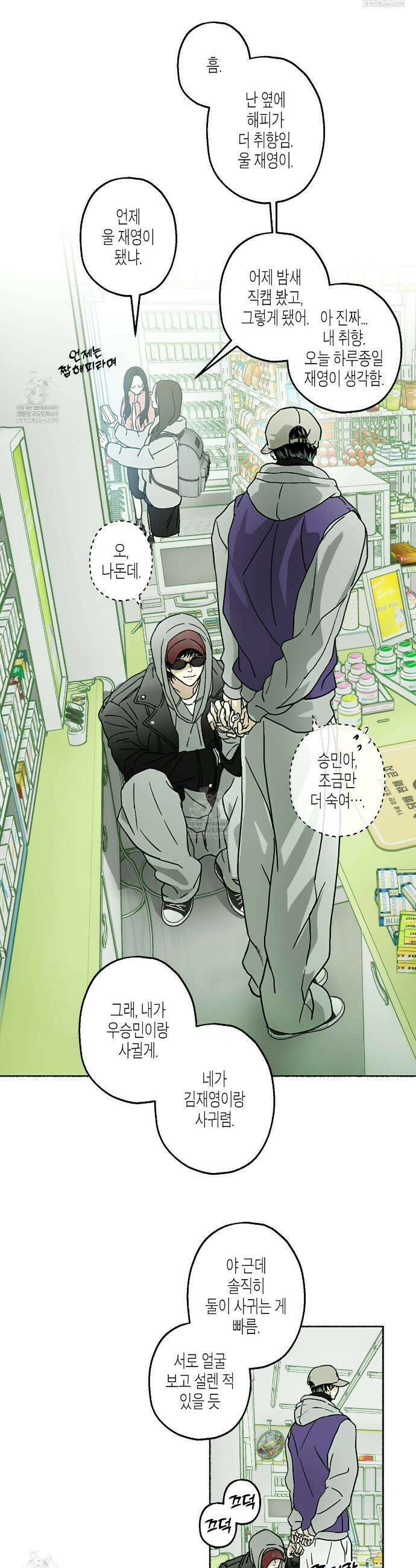 해피투게더 22화 22