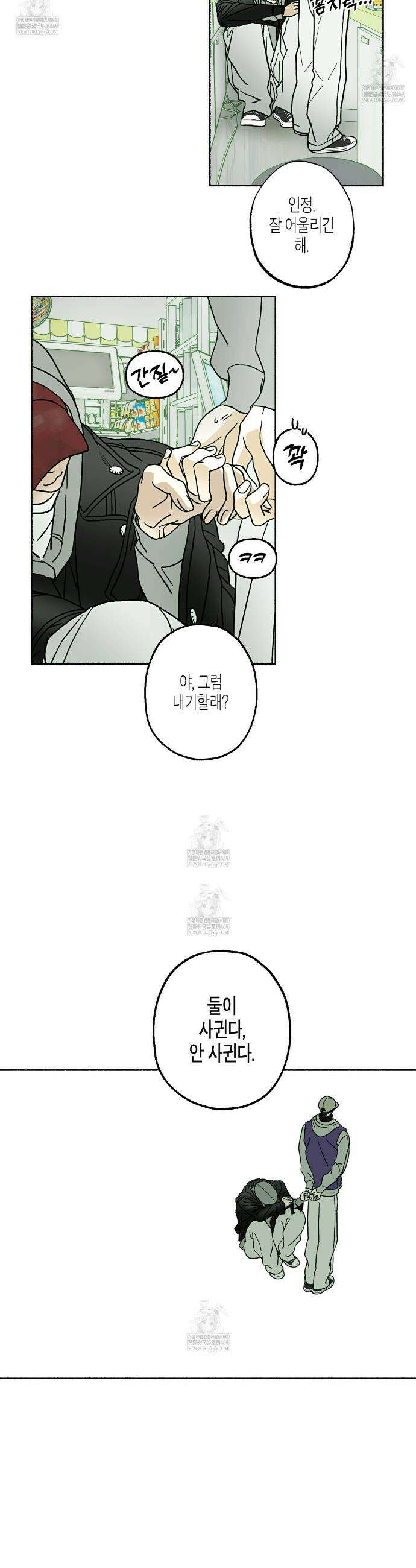 해피투게더 22화 23