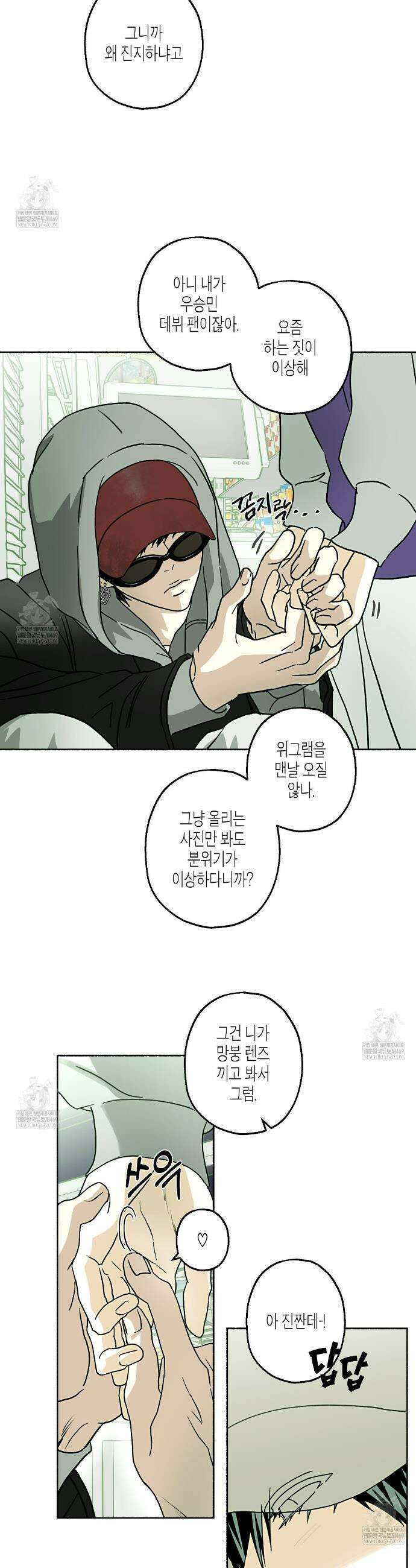 해피투게더 22화 25